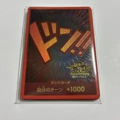 2025年最新】ワンピースカード ドンカード 10枚の人気アイテム - メルカリ