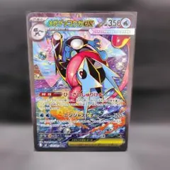 2026年最新】メガゲッコウガex SARの人気アイテム - メルカリ