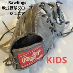 Rawlings 軟式野球グローブ ジュニア　KIDSのサムネイル