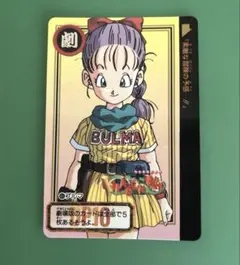 ドラゴンボール カードダス ブルマ 레트로 1996