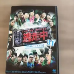 逃走中34~大江戸ヒーローズ偉人達と駆け抜けろ~[DVD] - メルカリ