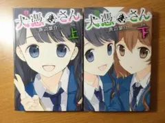 2026年最新】唐辺 葉介の人気アイテム - メルカリ