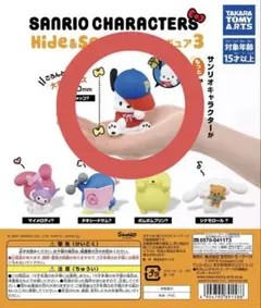 【未使用・希少】サンリオHide & Seek かくれんぼフィギュア3ポチャッコ