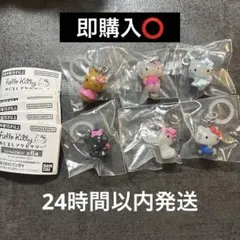 ハローキティ　めじるしアクセサリー　コンプリート