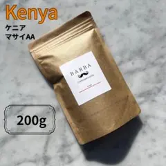 ケニア 200g 自家焙煎 コーヒー豆 珈琲のサムネイル