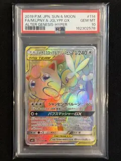 セレビィ&フシギバナGX HR サン&ムーン 拡張パック psa10 - メルカリ