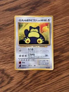 2026年最新】ポケモンカード くいしんぼカビゴンの人気アイテム - メルカリ