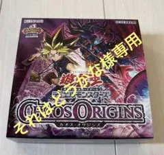 遊戯王OCG カオスオリジンズ 1BOX エクスパンションパック付き ③