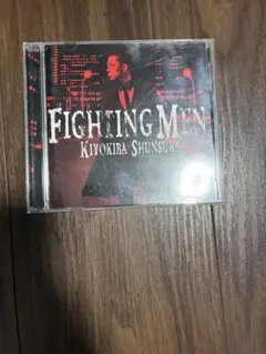 清木場俊介　FIGHTING MEN