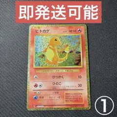 2026年最新】 クラシック ポケモン ヒトカゲの人気アイテム - メルカリ