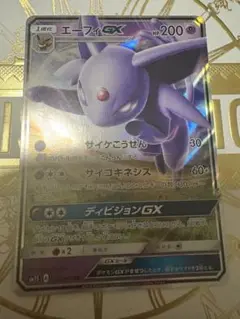 エーフィGX RR SM1S コレクションサン 024/060