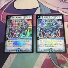 メルカリ便 クリスタルパラディン 初期 旧枠 2枚 クリスタル