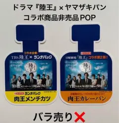 2026年最新】山﨑賢人 ステッカーの人気アイテム - メルカリ