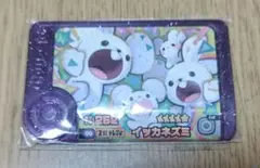 未使用新品　即スリーブ保管　イッカネズミ　スーパートレジャー　ポケモンフレンダ