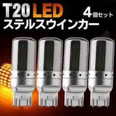 ledウインカーバルブ
