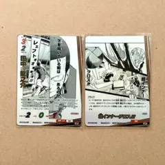 ハイキュー バボカ SP 田中2種セット