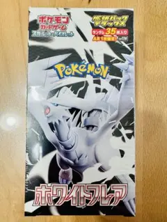 ポケモンカード ホワイトフレア拡張パックデラックス1BOX新品未開封シュリンク付
