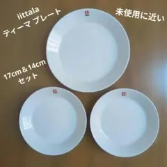 【週末限定値下げ】iittala ティーマ プレート17cm＆14cmセットのサムネイル