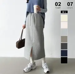 COCOMOMO タイトスカート（裏起毛あり）