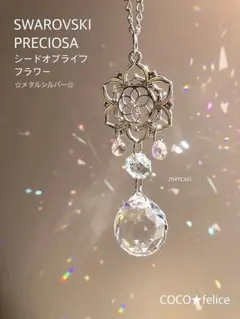 【加護と恵み】SWAROVSKI &PRECIOSA 神聖幾何学サンキャッチャー