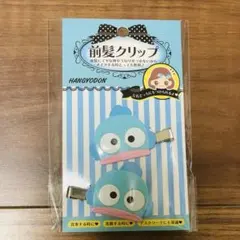 サンリオ　ハンギョドン　前髪クリップ