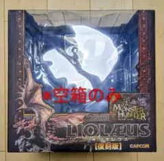 【空箱のみ】CFB クリエイターズモデル リオレウス 復刻版