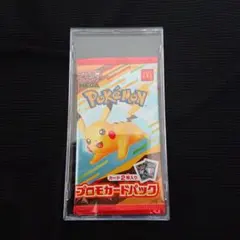 ポケモンカード マクドナルドピカチュウプロモ 未開封パック