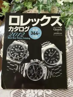 2025年最新】ロレックス 雑誌の人気アイテム - メルカリ