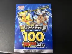 2026年最新】ポケモンカード スタートデッキ100 コロコロの人気