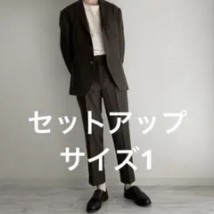 【foufou】ウールセットアップ（サイズ1） 2026年最新】foufou セットアップの人気アイテム - メルカリ