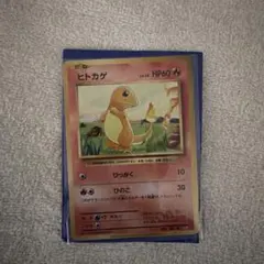 ヒトカゲ ポケモンカード