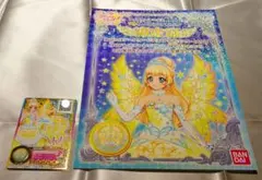 エターナルプリンセスティアラ認定証 アイカツスターズ 白鳥ひめ