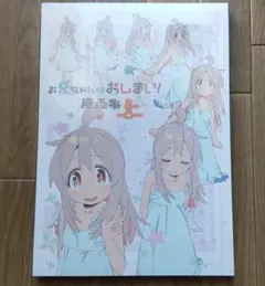 2025年最新】お兄ちゃんはおしまい 原画集の人気アイテム - メルカリ