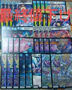 キサラギ青黒デスパペット デッキパーツ デュエル・マスターズ デッキ
