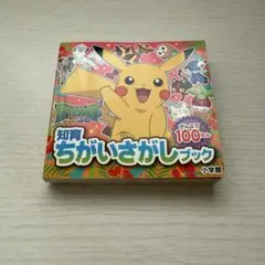 ポケモン 絵本