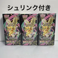 ポケモンカード　MEGAドリームex BOXセット　シュリンク付き