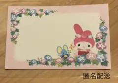 【未使用】サンリオ　マイメロ　ポストカード　1枚