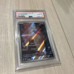 【PSA10】2023 ポケモン151 ヒトカゲ AR