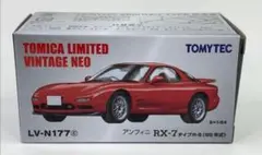 トミカリミテッドヴィンテージネオ アンフィニRX-7&マツダRX72台セット