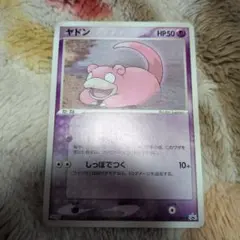 ヤドン HP50 トレーディングカード　明治　プロモ　meiji