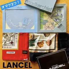⭐️新品✨未使用品❗️ランセル LANCELスカーフ2枚❗️オマケ付/ウェッジウッド等