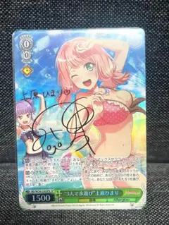 2026年最新】ヴァイス sp 上原ひまり サインの人気アイテム - メルカリ