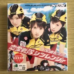 【新品未開封】後浦なつみ 恋愛戦隊シツレンジャー