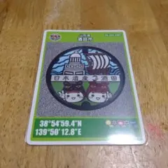 マンホールカード 山形県 酒田市