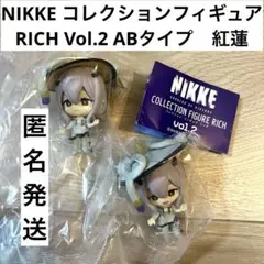 勝利の女神　NIKKE コレクションフィギュア RICH.2 紅蓮　ABセット
