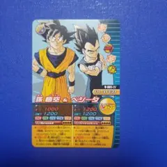 データカードダス ドラゴンボールZ Ⅴ-001-Ⅳ 孫悟空&ベジータ