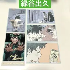 原画展　僕のヒーローアカデミア　ヒロアカ　緑谷出久　メモリアルコレクション　5枚