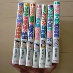 赤塚不二夫 まんが古典入門 1〜8巻 全巻 学研 初版 古事記 源氏物語