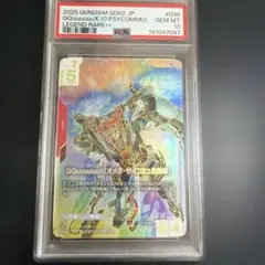 PSA10 ガンダムカードゲーム GQuuuuuuX GFreD LR++ 連番 - メルカリ