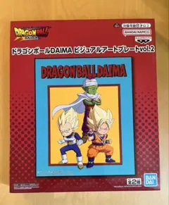 ドラゴンボール　DAIMAポスター ドラゴンボール - 新作 アニメ ドラゴンボールDAIMA ビジュアル